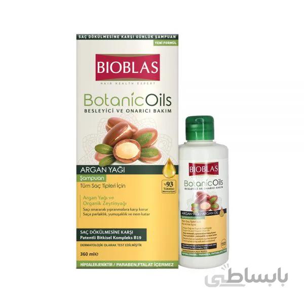 شامپو گیاهی بیوبلاس حاوی روغن آرگان حجم 360 میلی لیتر+ 150 میل