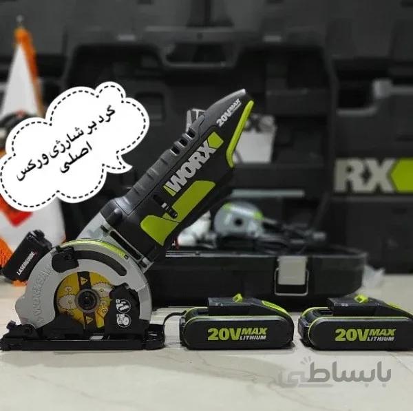 گرد بر شارژی ورکس مدل WU520.1