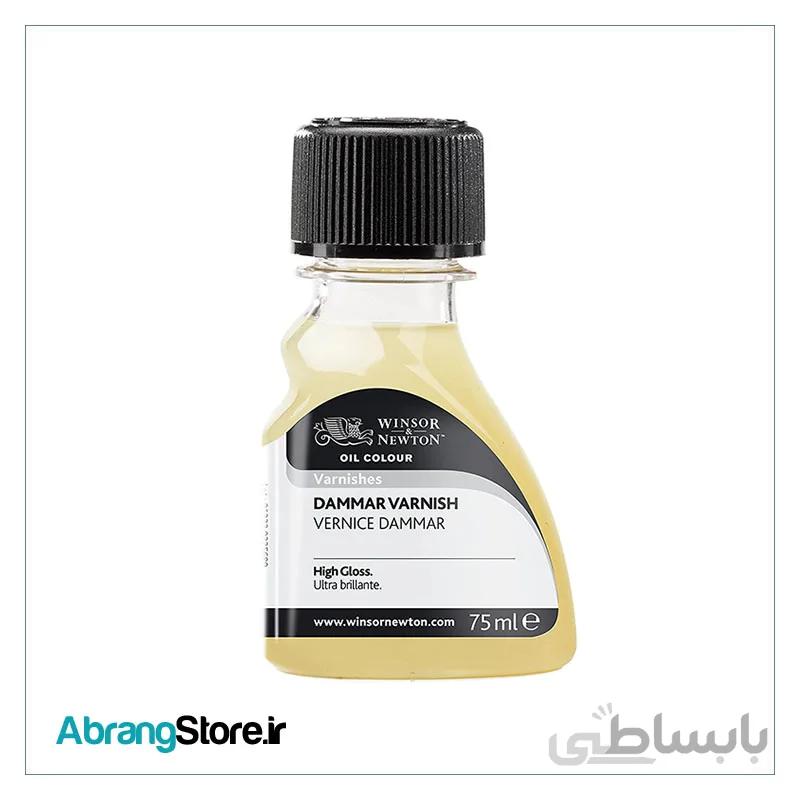 وارنیش دامار وینزور 75 میل | Winsor & Newton Dammar Varnish