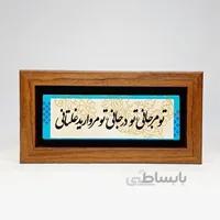 تابلو شعر نوشته روی سنگ تو مرجانی تو در جانی