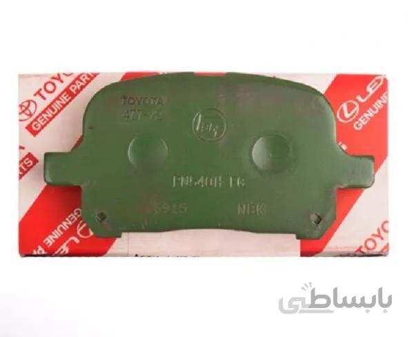 لنت ترمز جلو کمری کد 04465-20550 جنیون اصلی