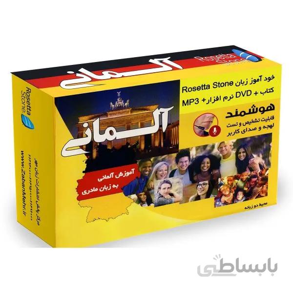 بسته خودآموز زبان آلمانی رزتا استون