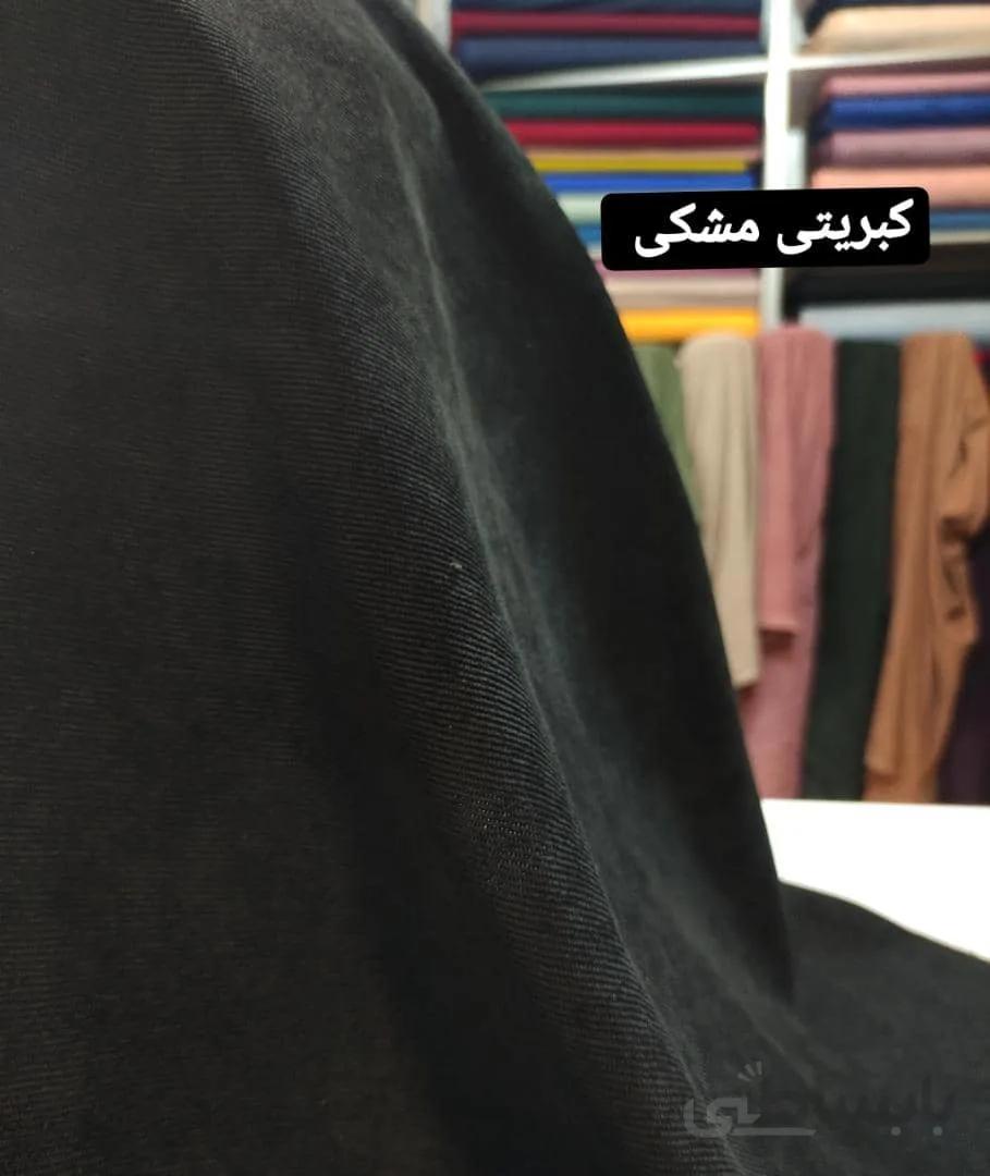 کبریتی ریز بافت مشکی