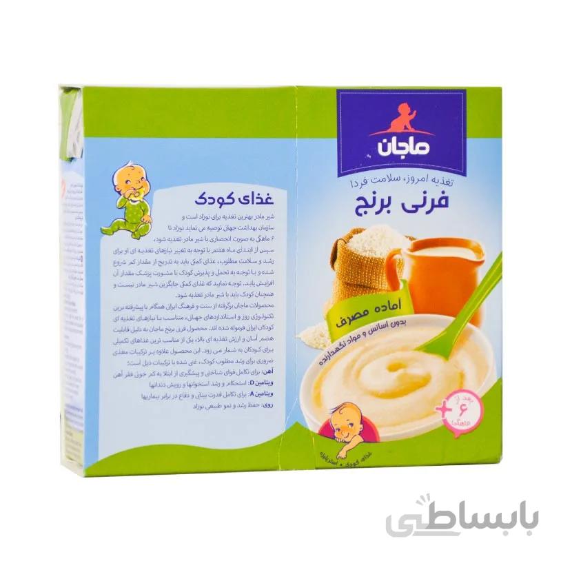 غذای کمکی فرنی برنـج ماجان Rice Puree Majan
