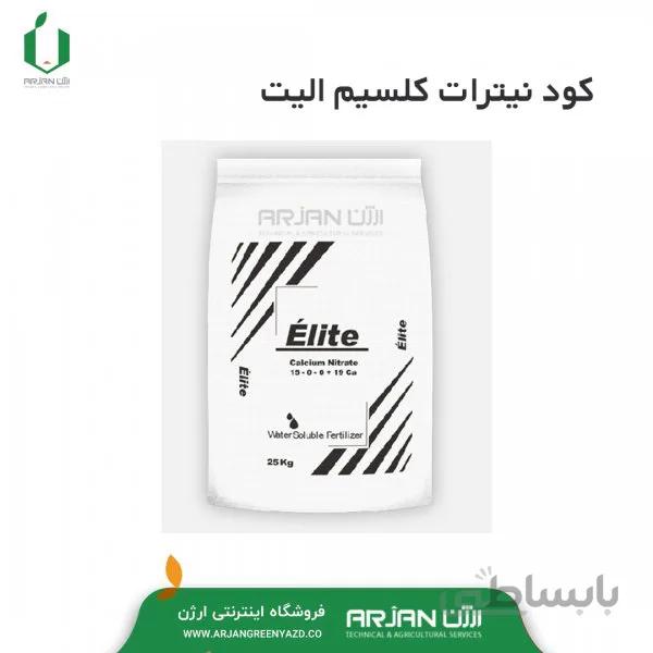 کود نیترات کلسیم 25 کیلویی الیت
