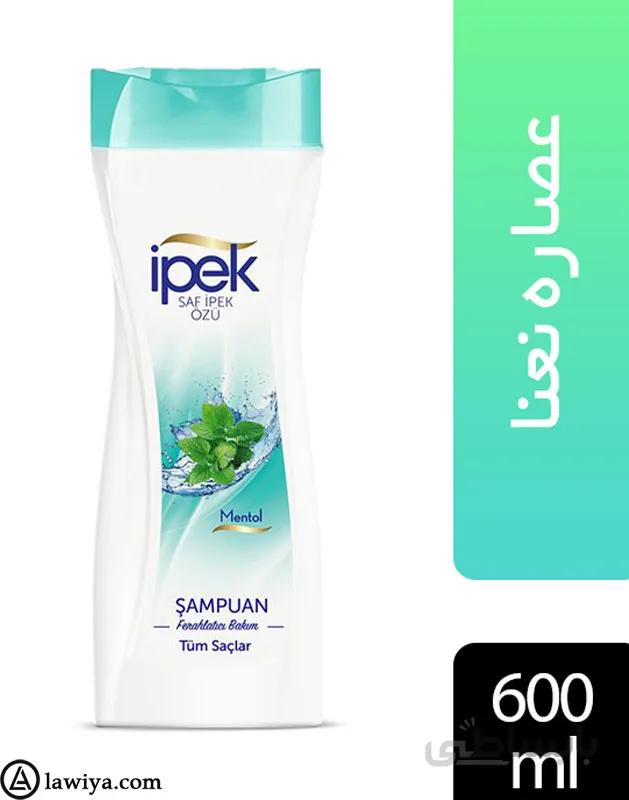 شامپو نعنایی ایپک مخصوص تمامی موها حجم ۶۰۰ میل ا Ipek Tum Saclar Hair Shampoo 600ml