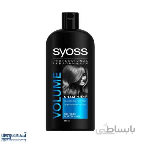 شامپو مو سایوس volume حجم 500 میل