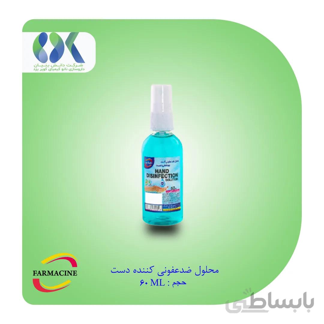 محلول ضدعفونی کننده دست کدNKFH2 فارماسین 60 میلی لیتر اسپری