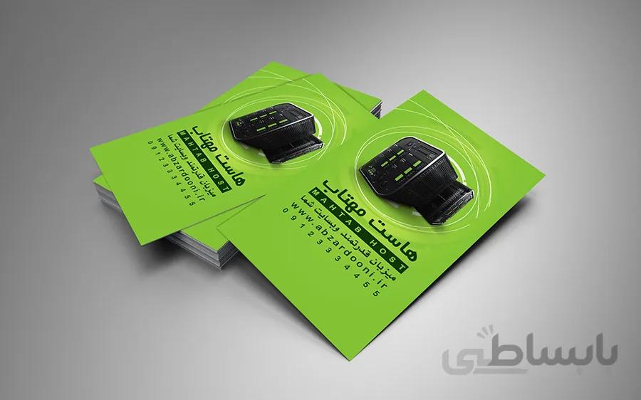 لایه باز کارت ویزیت هاستینگ طرح مهتاب
