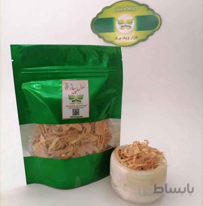 خلال پیاز ( بسته 200گرمی )