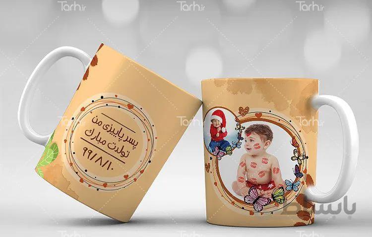 لیوان سرامیکی با طرح متولد ابان