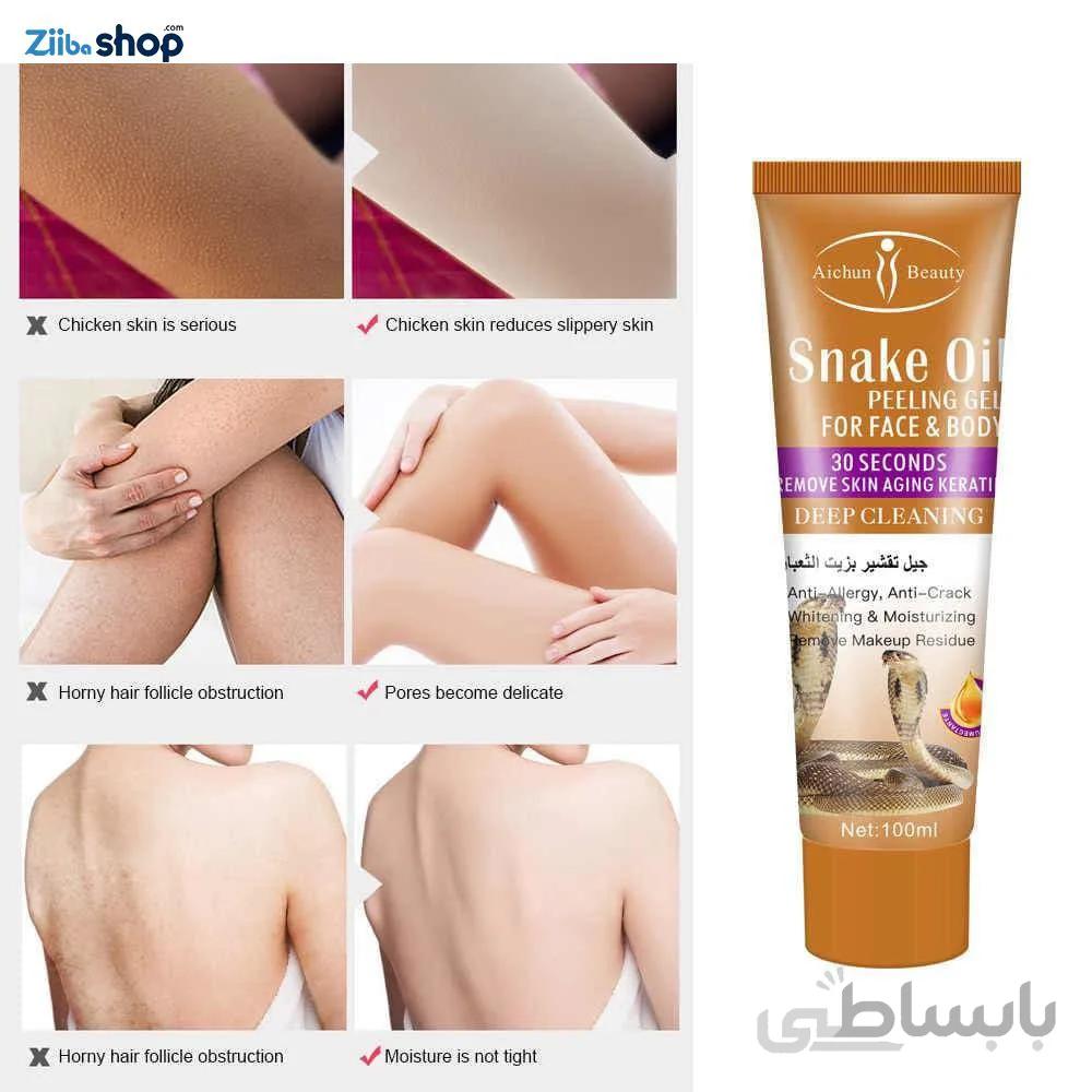 ژل اسکراب لایه بردار صورت و بدن ایچون بیوتی اورجینال