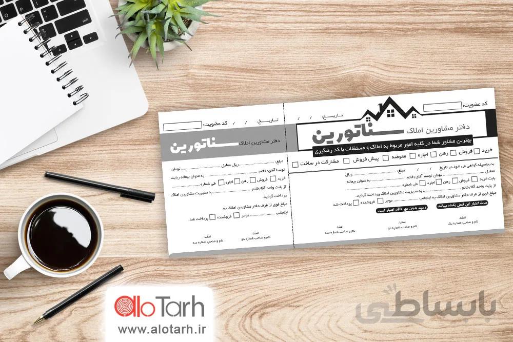 طرح قبض املاک لایه باز