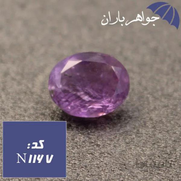 نگین آمتیست اصل عالی کد N_1167