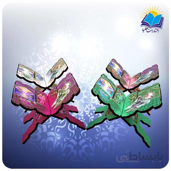 رحل ام دي اف جشن تكليف دخترانه(كد236)
