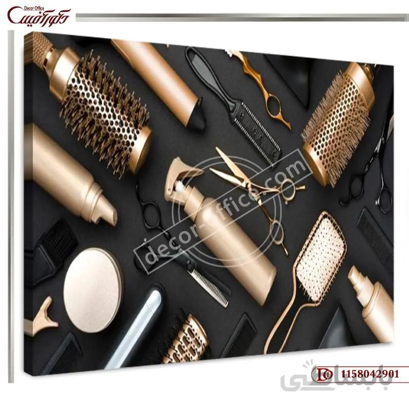 تابلو دکوراتیو آرایشگاه 2901 ا Decorative painting of hairdresser 2901