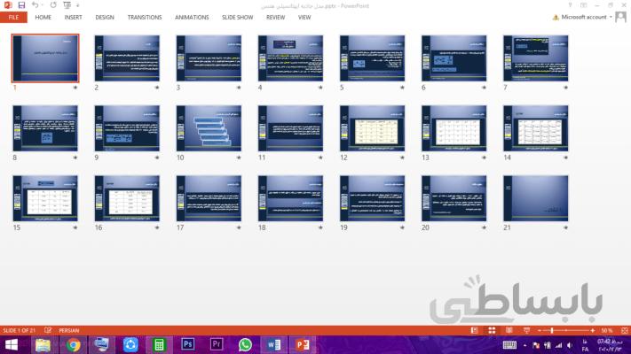 مدل جاذبه ای / تانسیلی هنسن