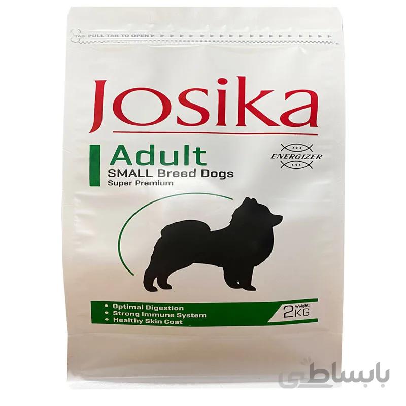 غذای خشک سگ ژوسیکا مدل small adult وزن 2 کیلوگرم