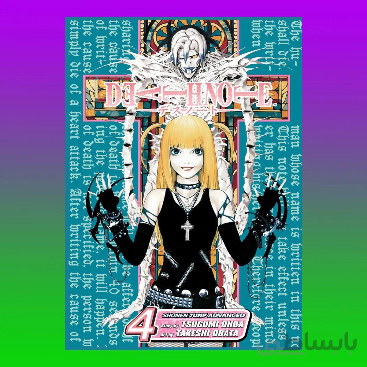 Death Note 4