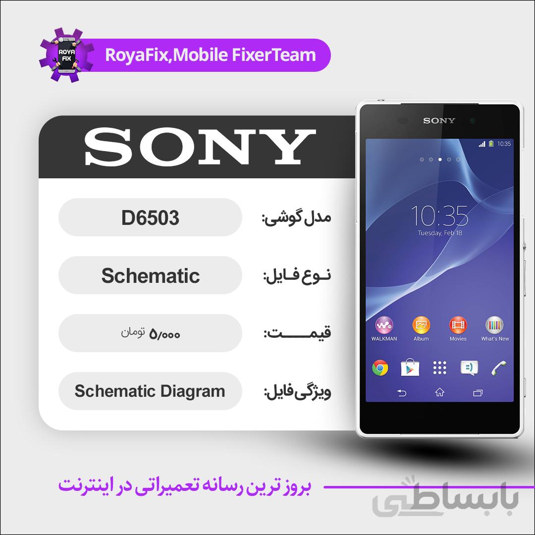 شماتیک SONY D6503 SCHEMATIC بصورت کامل