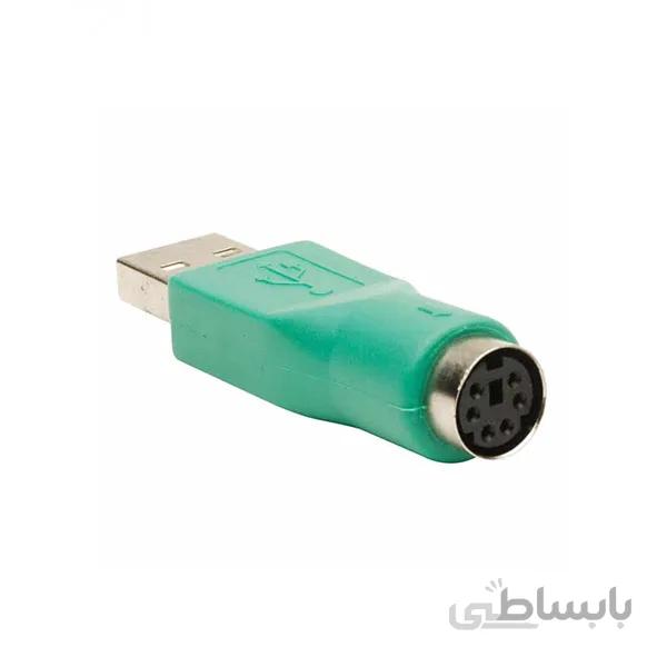 تبدیل PS2 به USB