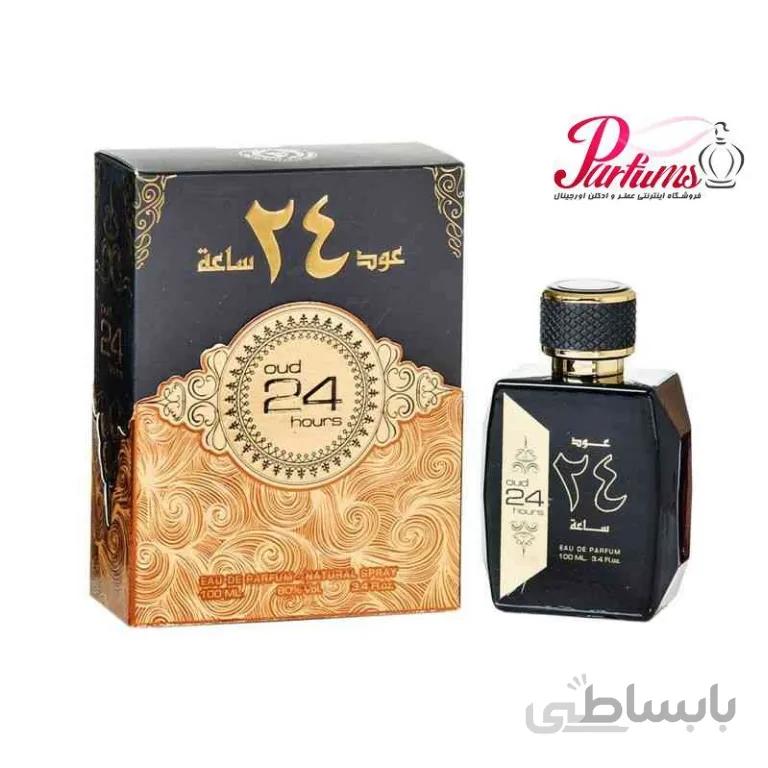 ادکلن عود 24 ساعة
