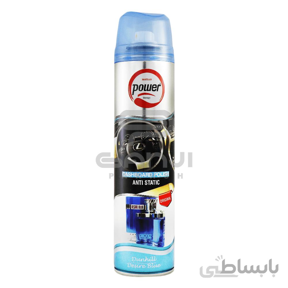 اسپری داشبورد 300 میلی لیتر پاور رایحه دیزایر بلو Power Desire Blue Dashboard Polish