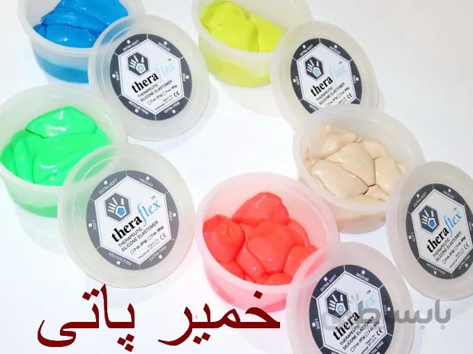 خمیرپاتی و خمیردرمانی thera flex
