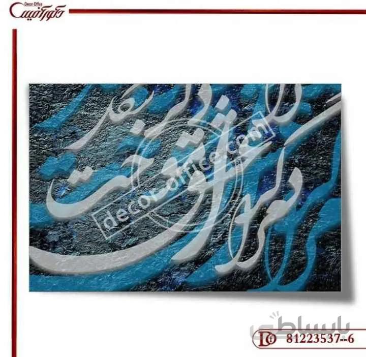 کاغذ دیواری سه بعدی خط 537--6 ا Three-dimensional wallpaper line 537--6