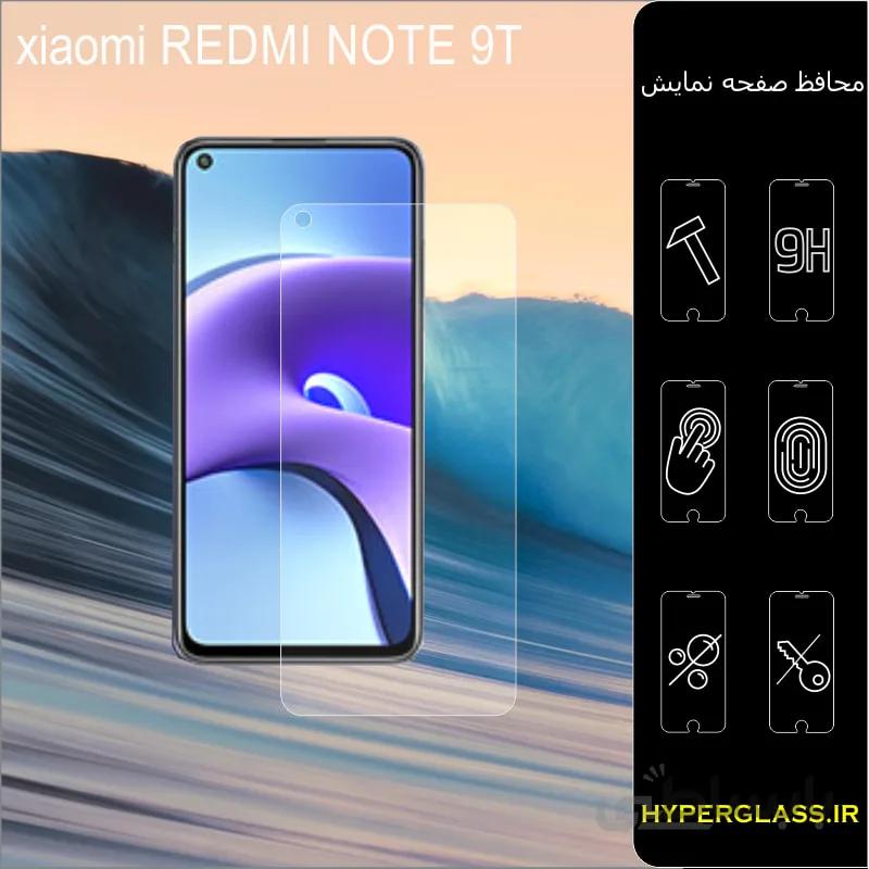 گلس گوشی شیاومی note9t