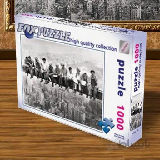 پازل 1000تکه فاکس مدل صرف ناهار بر فراز آسمان خراش