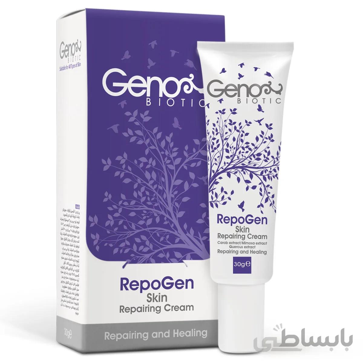 کرم ترمیم کننده پوست صورت ژنو بایوتیک