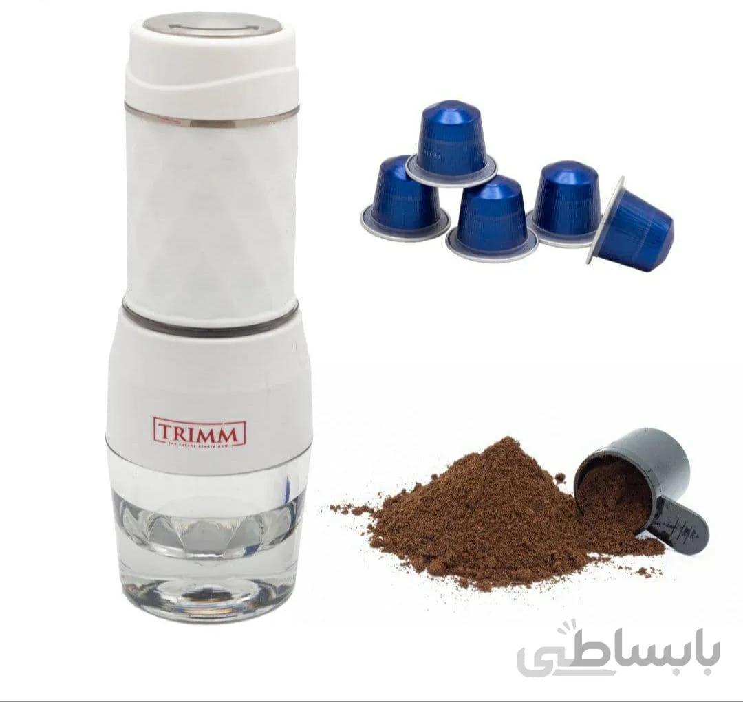 مینی پرسو پودری و کپسولی تریم