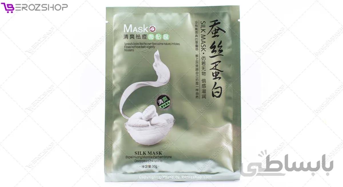 ماسک پیله ابریشم ایمیجز Silk Mask