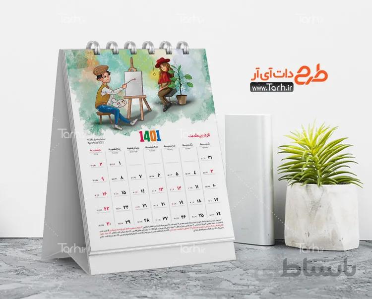تقویم عاشقانه 1401