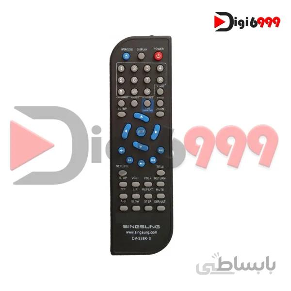 کنترل DVD SINGSUNG DV-338K