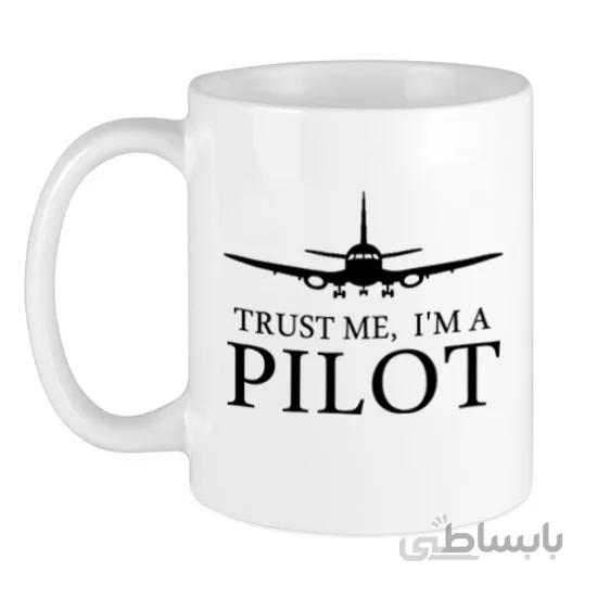 ماگ خلبانی طرح trust me i’m a pilot