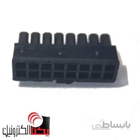 کانکتور ATX MICR ماده 16پینMINI FIT (2*8 پین)