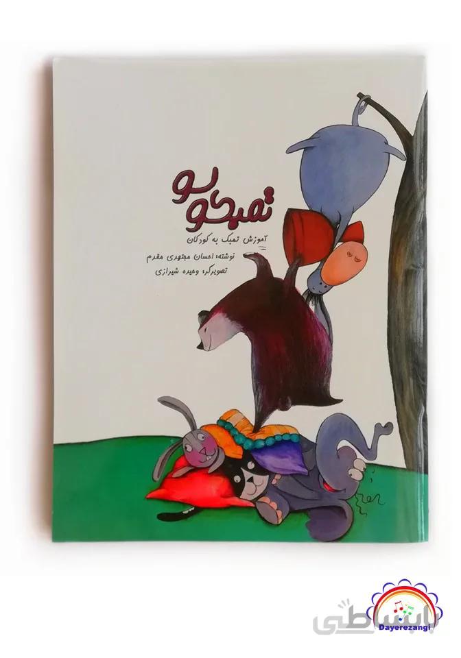 تمبکولو