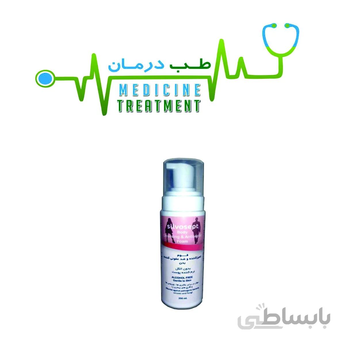 فوم بدن سیلوسپت SILVOSEPT