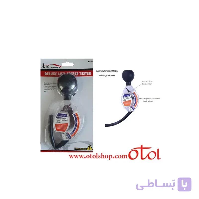 تست ضد یخ آب رادیاتور LK TOOLS