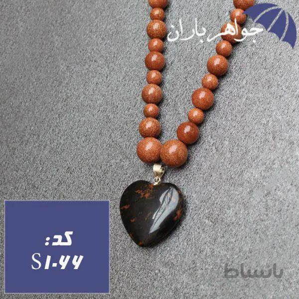سینه ریز دلربا و عقیق اونیکس با آویز قلبی جاسپر کد S_1066