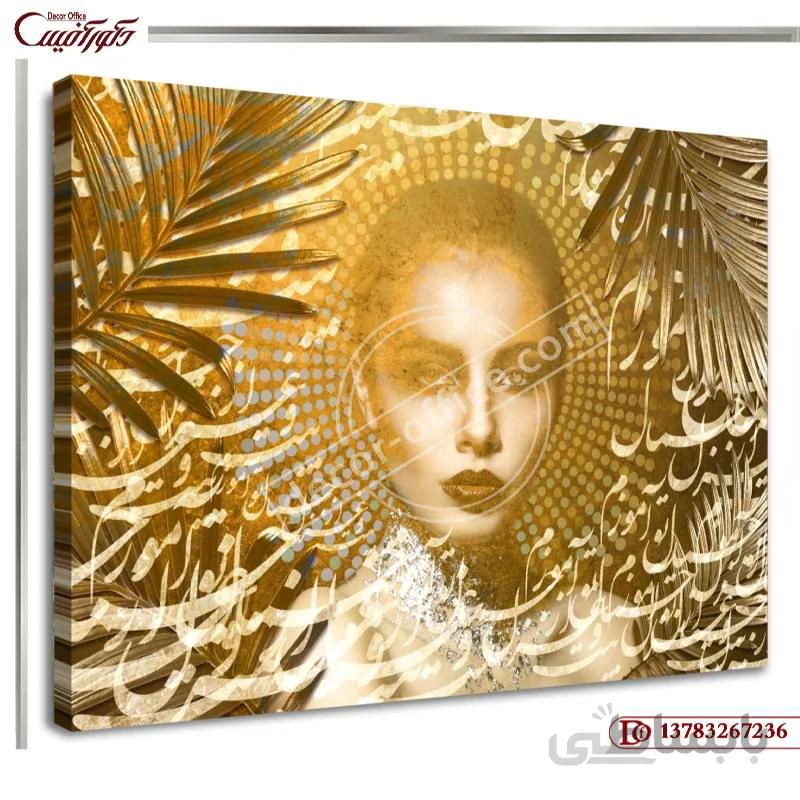 تابلو چهره خط 7236 ا Paintings and calligraphy 7236