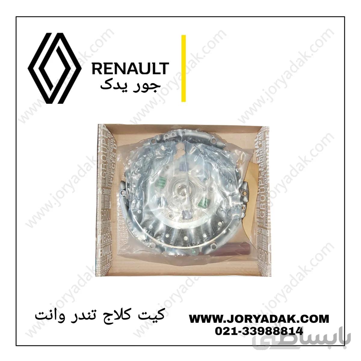 دیسک و صفحه تندر وانت