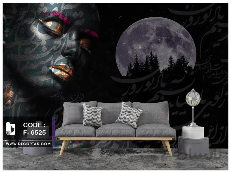 پوستر دیواری چهره کد F-6525