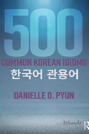 500 Common Korean Idioms