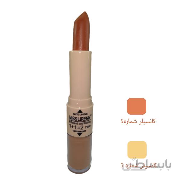 رژ جامد و کانسیلر مایع میس لیرین