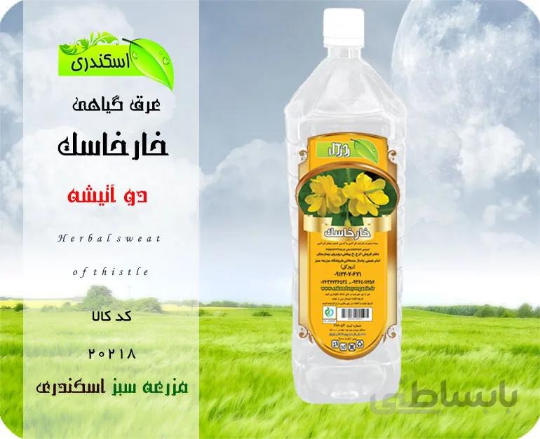 عرق خارخارسک اصل۲ لیتری