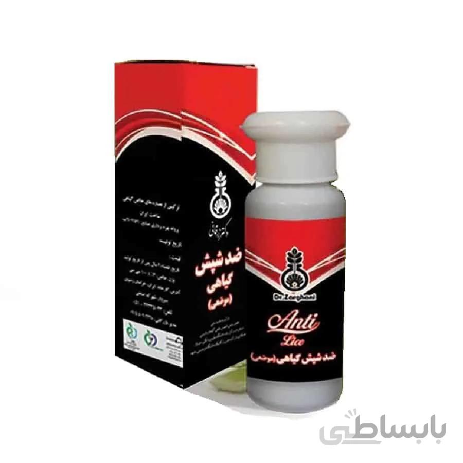 ضد شپش گیاهی موضعی دکتر زرقانی ۱۰۰ سی سی ا Dr Zarghani Topical Anti Lice 100 cc