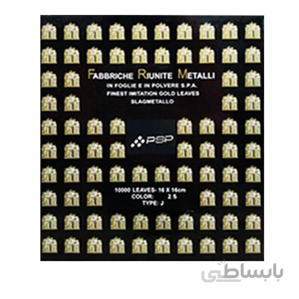 ورق طلا (10000برگی) PSP